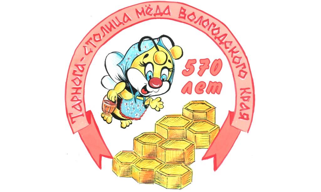 Праздник-ярмарка «Тарнога - столица меда Вологодского края».