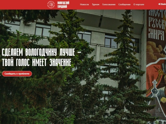 «Вологодский городовой» - что такое?.