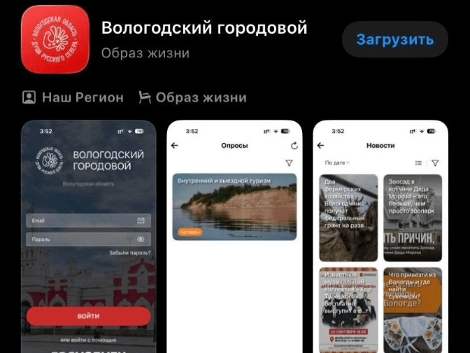 Новое приложение - новые возможности.