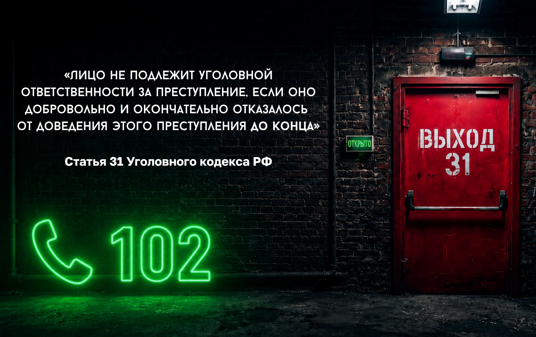 Вологодчина присоединилась к информационному проекту «Выход 31» для защиты подростков от вербовки.