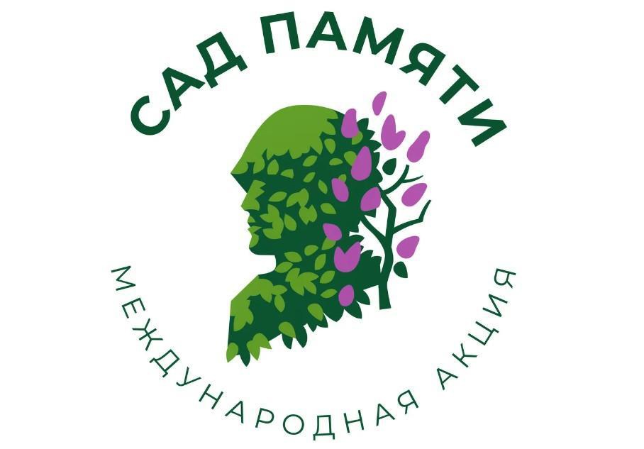 Тарножан приглашаем принять участие в акции «Сад Памяти».