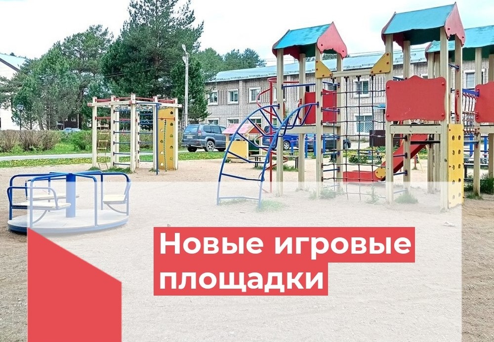 В Вологодской области на новые спортивные и детские площадки из областного бюджета будет выделено 260 млн рублей.