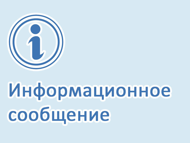 Более 60 обращений от вологжан поступило за время проведения первого этапа общероссийской акции «Сообщи, где торгуют смертью».