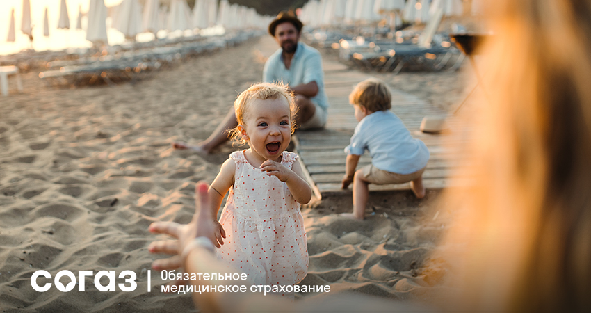 Компания «СОГАЗ-Мед» о профилактике и сохранении здоровья детей.