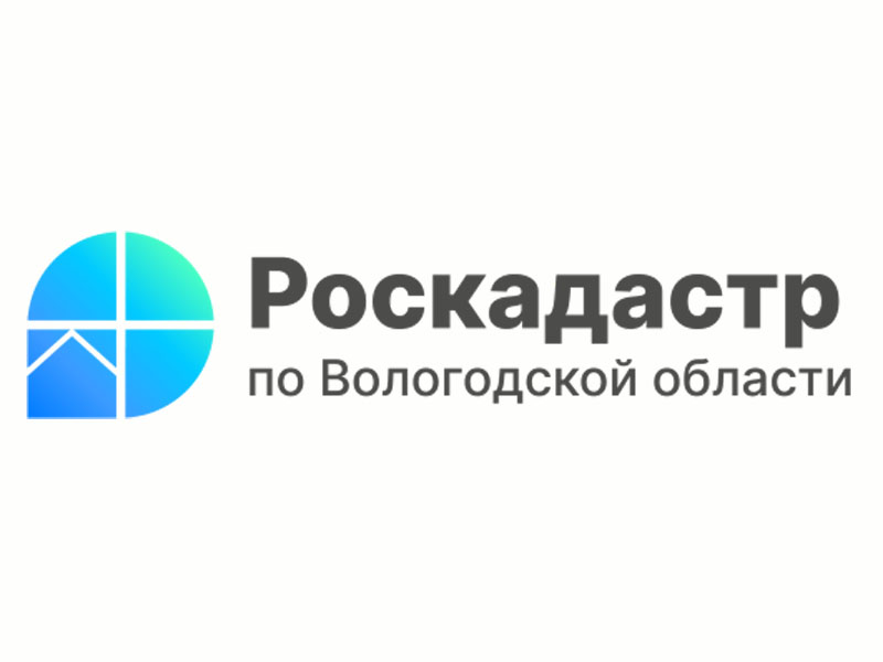 Более 134 тыс. дел из архива Роскадастра по Вологодской области переведено в электронный вид с начала 2023 года.