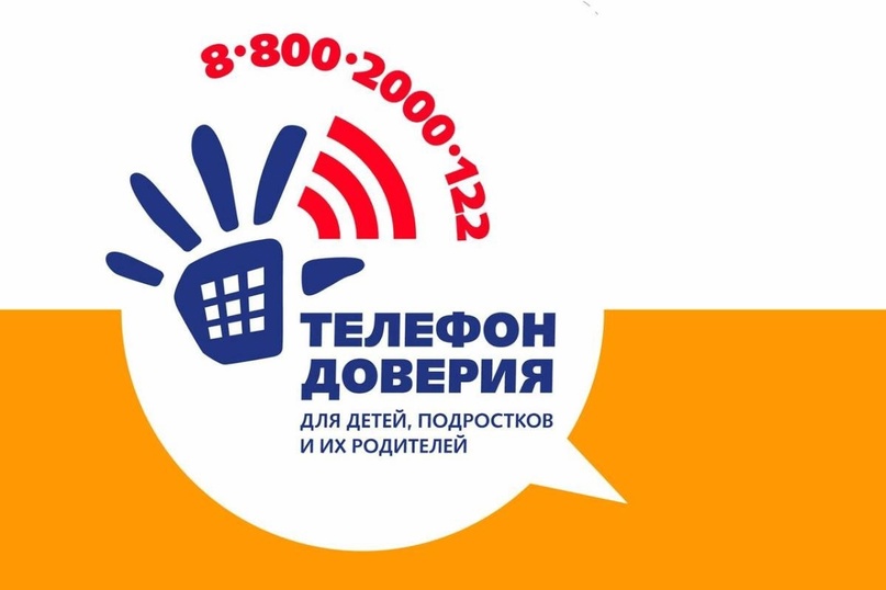 Почти пять тысяч звонков поступило на детский телефон доверия в Вологодской области с начала года.