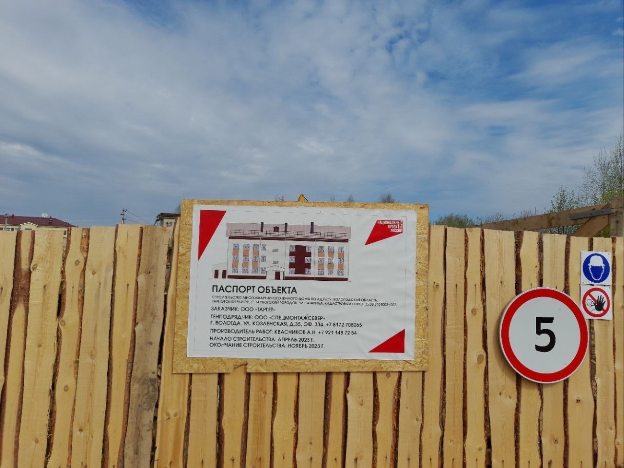 В Тарногском Городке продолжается строительство многоквартирного дома под переселение граждан из ветхого и аварийного жилья.
