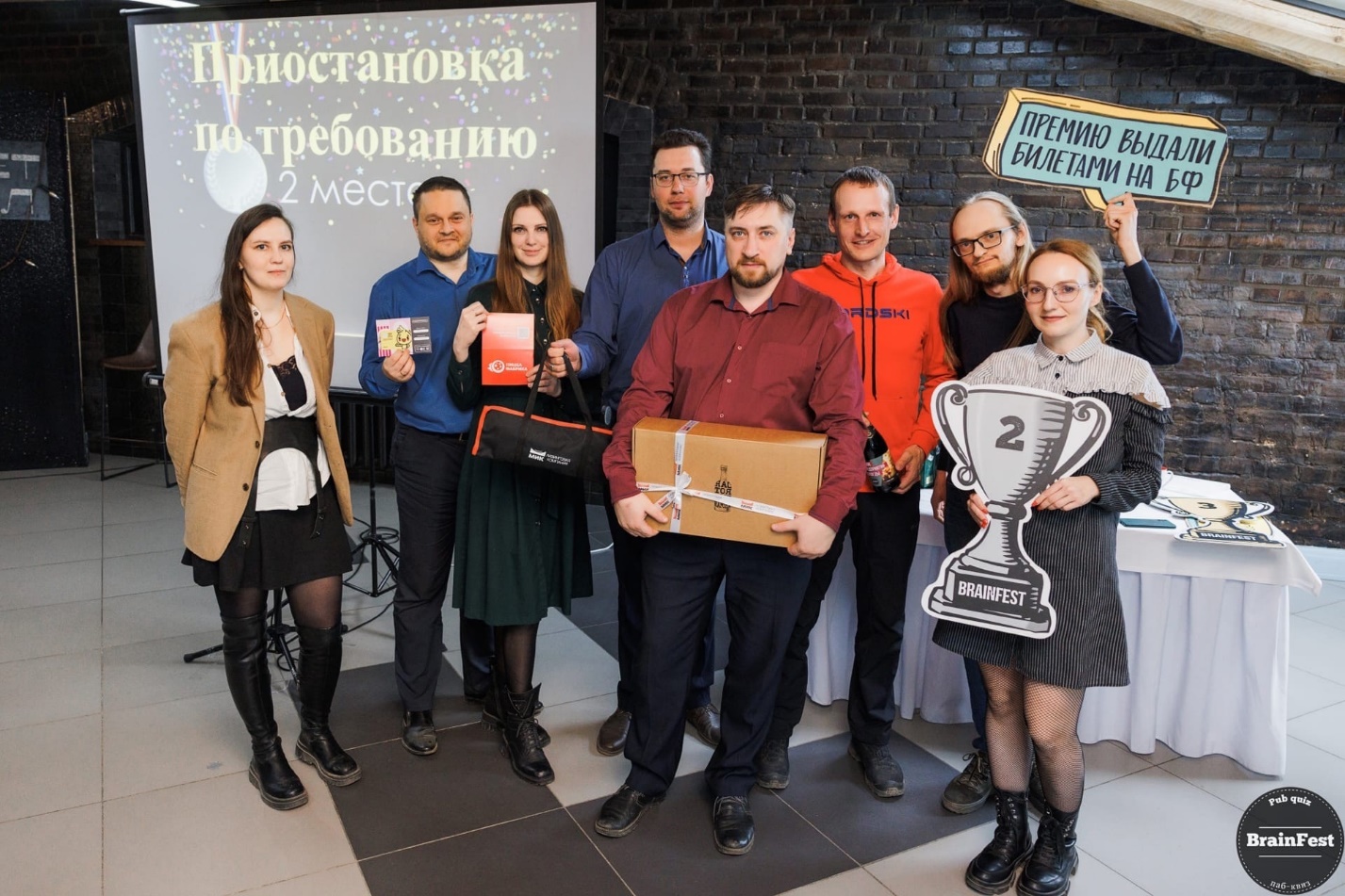 Команда Вологодского Росреестра заняла второе место в 1 этапе Кубка Предприятий интеллектуально-развлекательной игры Брейнфест.