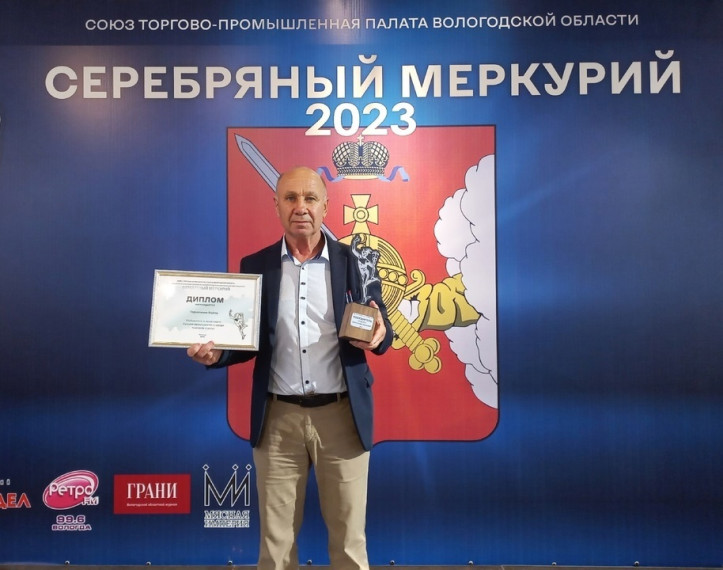 25 мая состоялось награждение ежегодного конкурса предпринимательской деятельности «Серебряный Меркурий — 2023».
